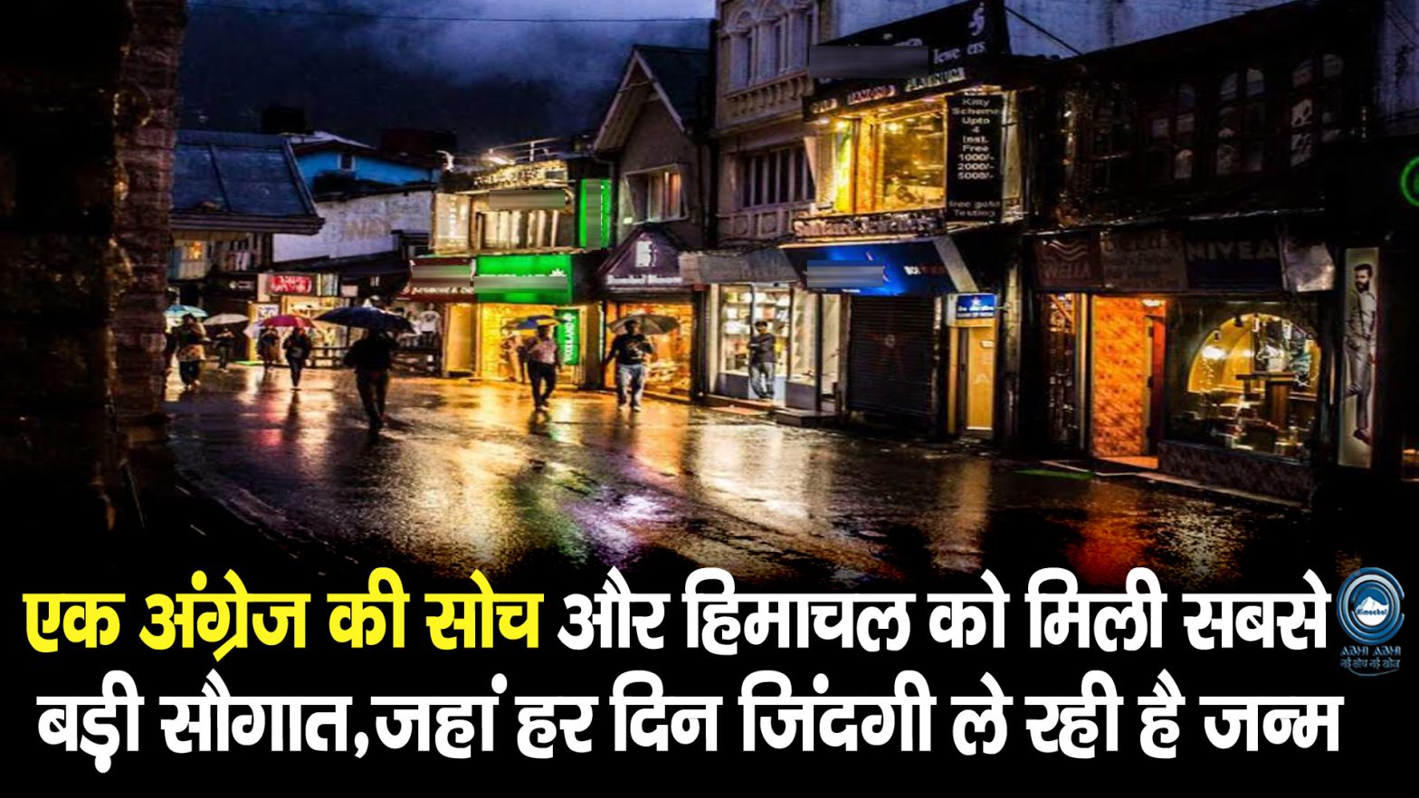 Lady Reading | British | Himachal |