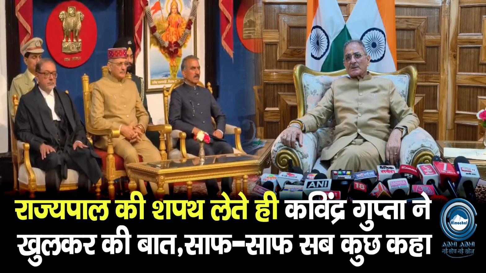 Kavinder Gupta |  Governor |  Media Interaction |