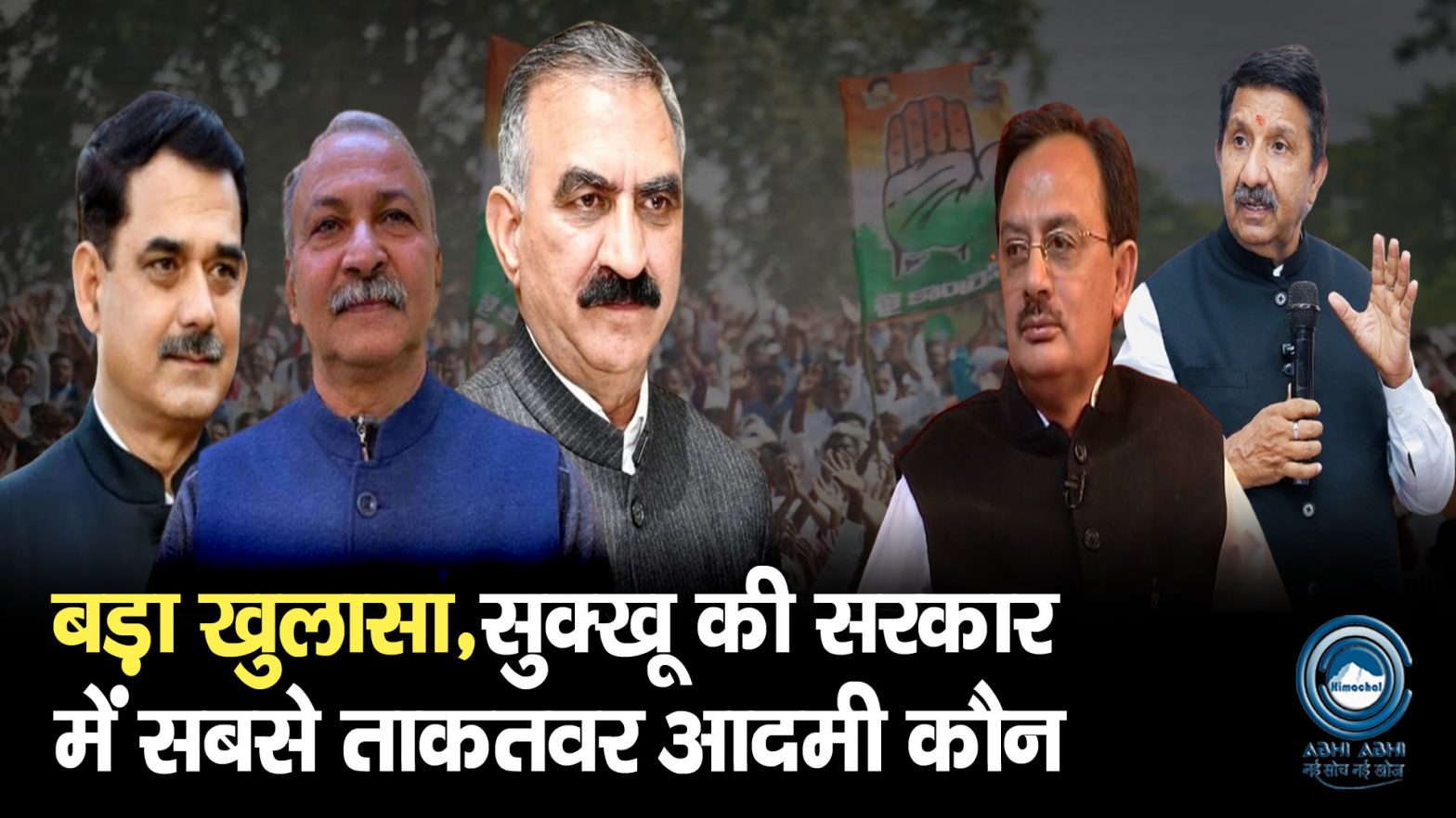 Mukesh Agnihotri | Shillai Constituency | Harshvardhan Chauhan |