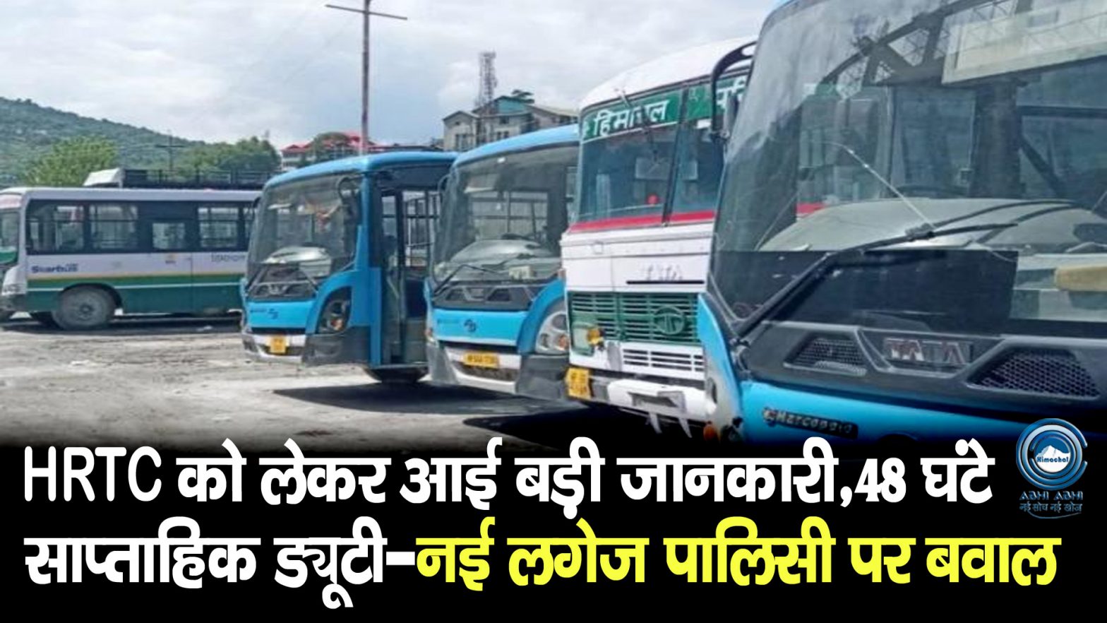 Driver-Conductor | HRTC Buses  | Big Update |