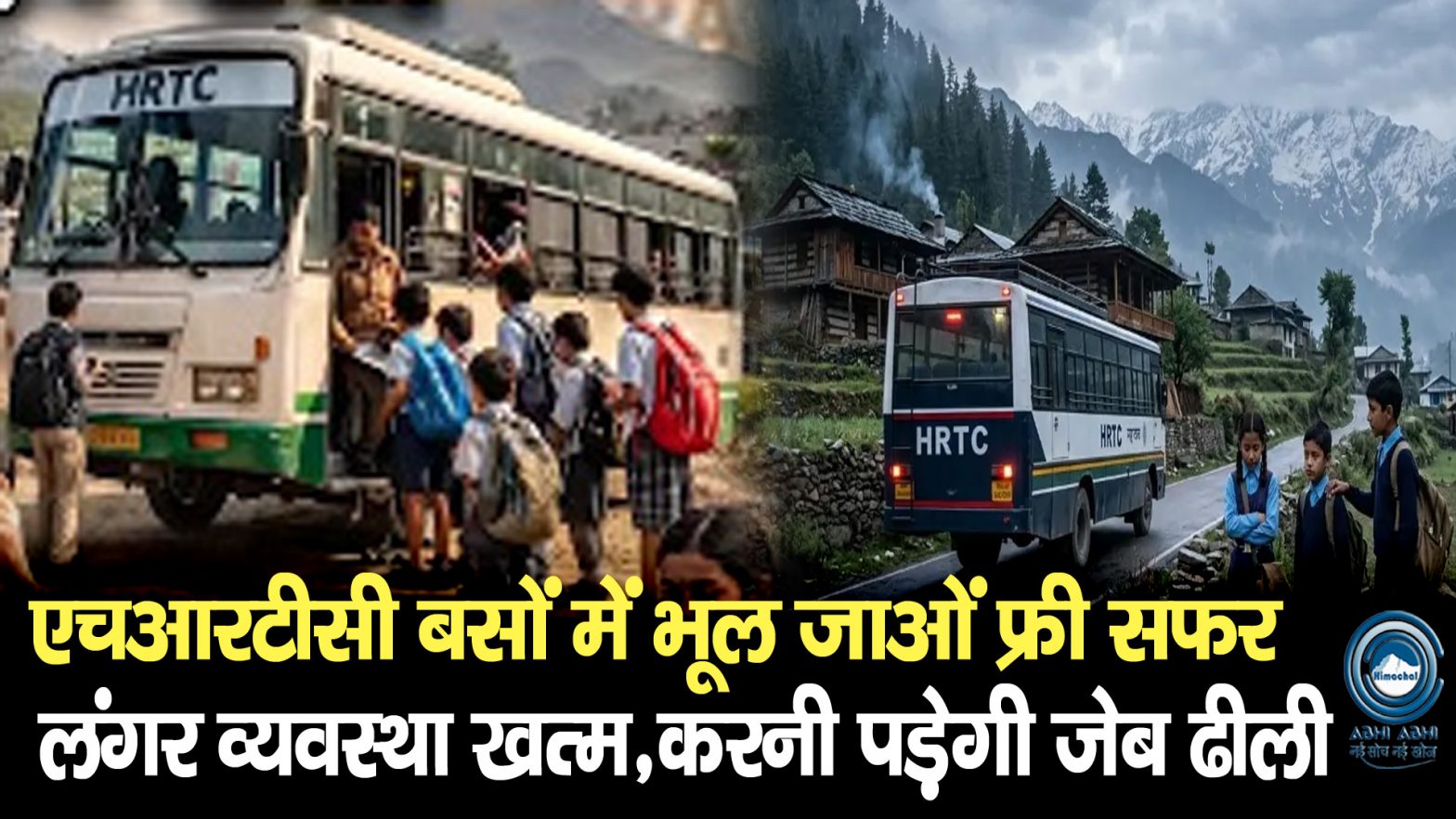 Students | Him Bus Pass | HRTC |