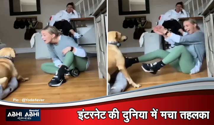 लड़की, कुत्ते को बोली-I love you, फिर जो हुआ Video जीत लेगा आपका भी दिल