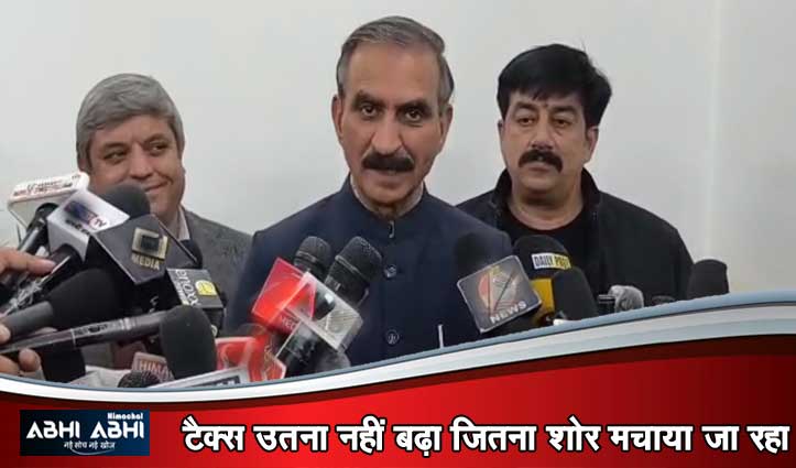 एंट्री टैक्स और पेट्रो सेस के मुद्दे पर बोले सीएम सुक्खू- हर बात पर राजनीति कर रही बीजेपी