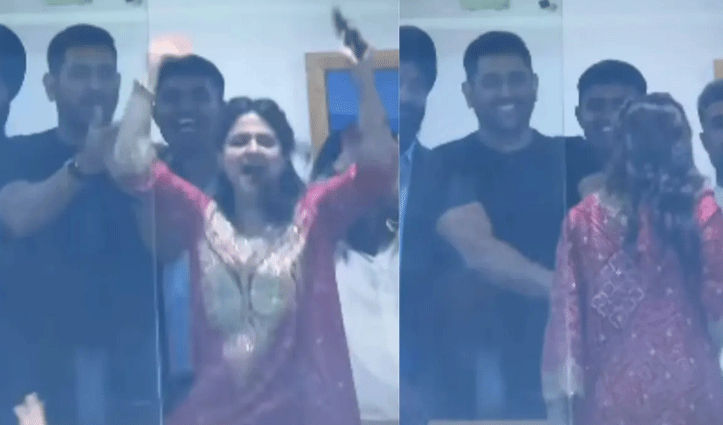 बैठ जाओ,आउट नहीं है… साक्षी धोनी के सेलिब्रेशन पर MS Dhoni का क्यूट रिएक्शन