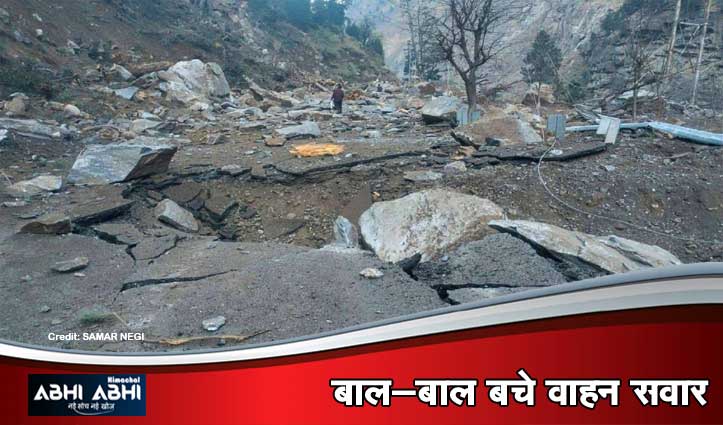 किन्नौर में एनएच-5 पर उतर आया पहाड़, सड़क पर बना चार फीट गहरा गड्ढा