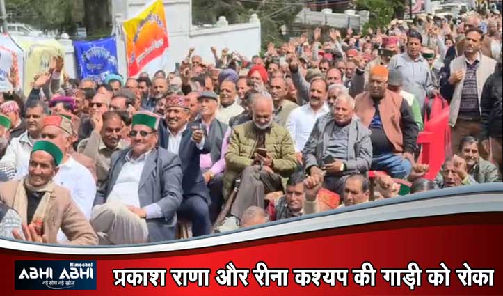 पेंशनरों का चौड़ा मैदान में हल्ला बोल, सरकार के खिलाफ की जोरदार नारेबाजी