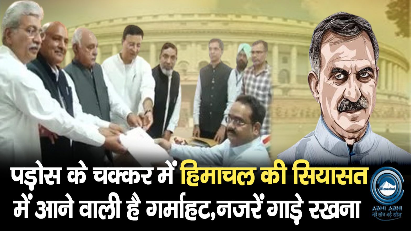 Rajya Sabha Elections | Haryana Congress | Congress MLAs |