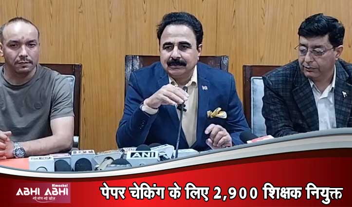 HPBOSE Exam में नकल के मामलों में कमी , उत्तर पुस्तिकाओं के मूल्यांकन केंद्रों के लिए गठित की निगरानी कमेटियां