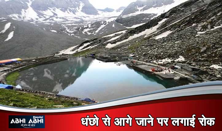 चोरी छिपे मणिमहेश जाने लगे हैं लोग, भरमौर प्रशासन ने लगा दिया यात्रा पर प्रतिबंध