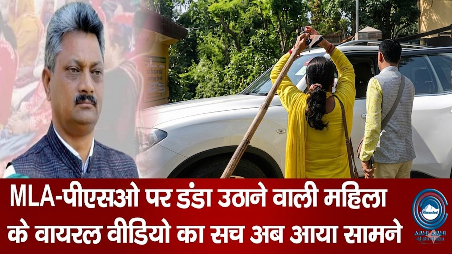 Bhoranj | Suresh Kumar | Congress MLA |