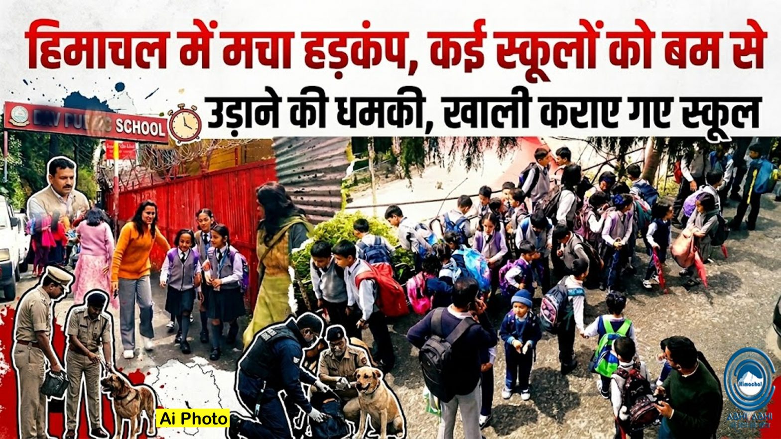 Himachal | School Complex | Bomb Threat |