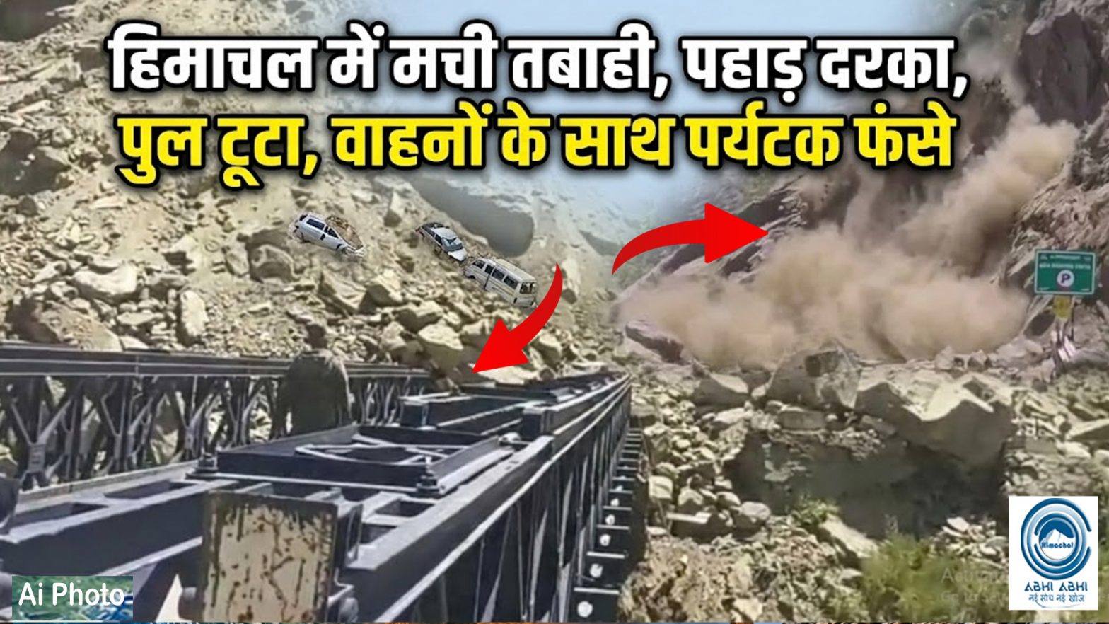 Himachal Big Loss | Jahalma Bridge Collapsed | Tourists Stranded |