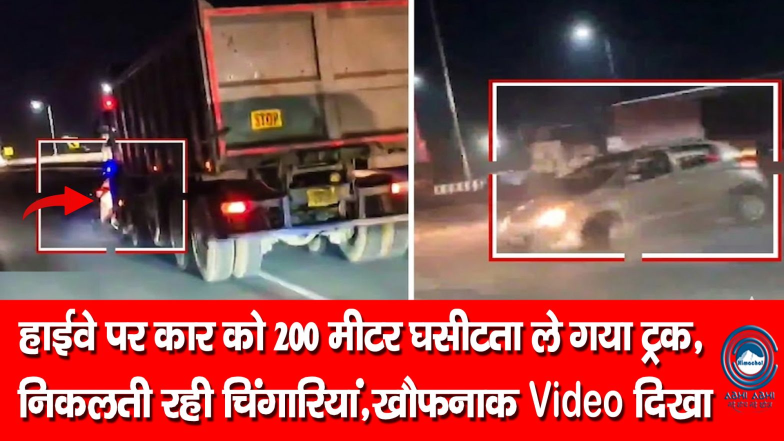Hyva Truck | Dragged Car | Horrible |