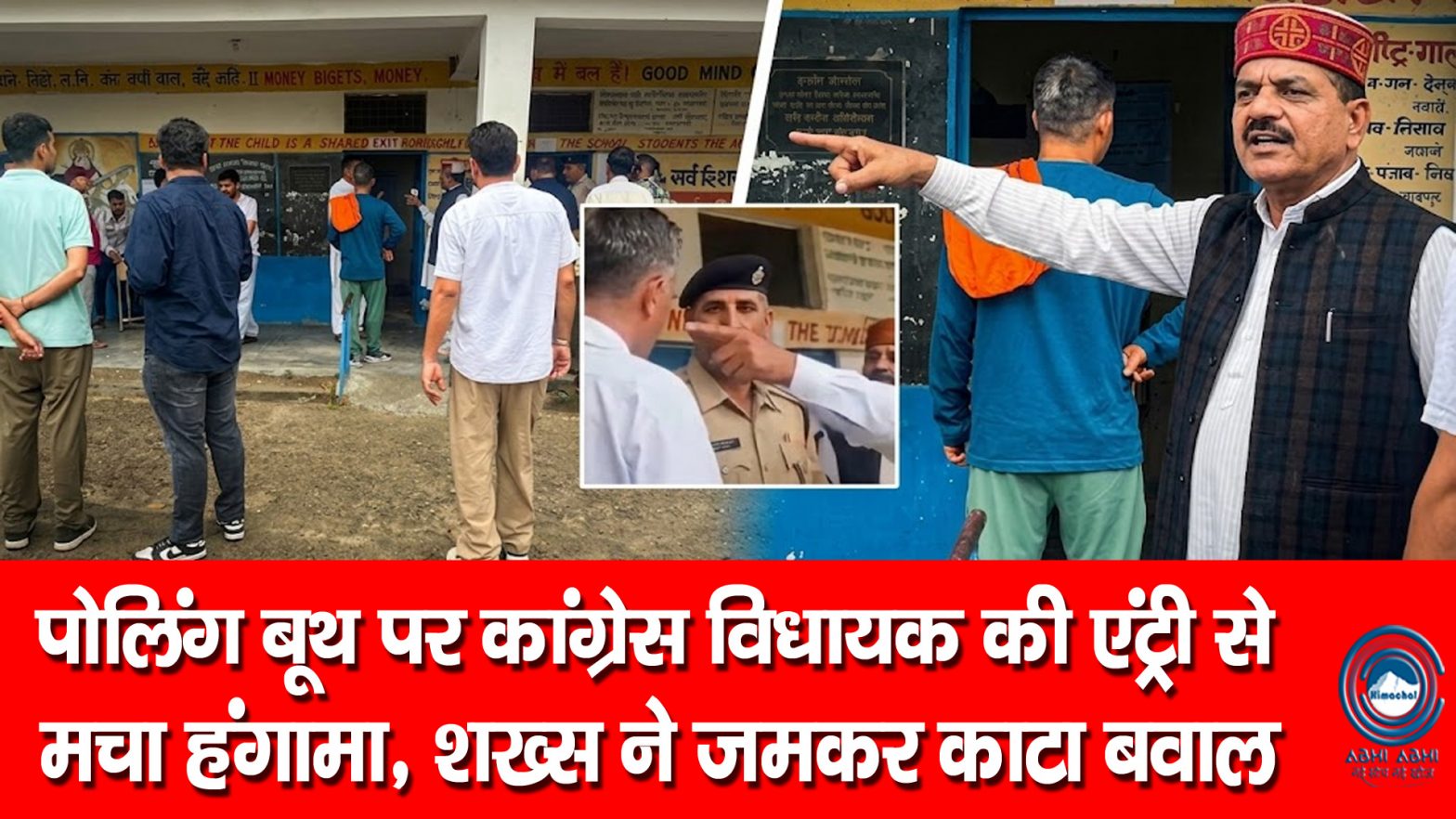 Captain Ranjit Singh Rana | Sujanpur | Rajinder Rana |