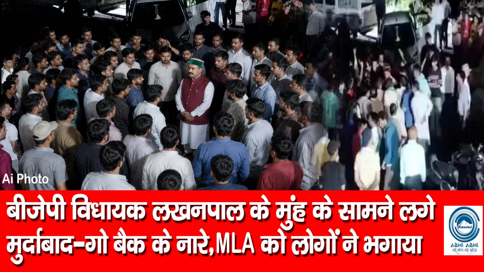 Hungama In Barsar | Go Back | Inder Dutt Lakhanpal |