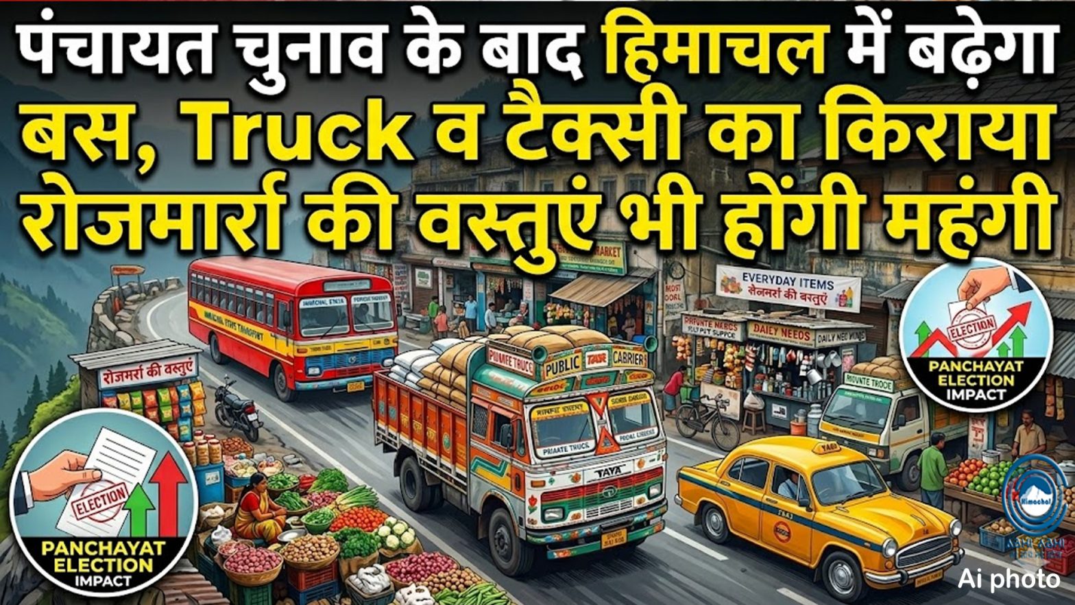 Big Breaking | Sukhu Govt | General Public |