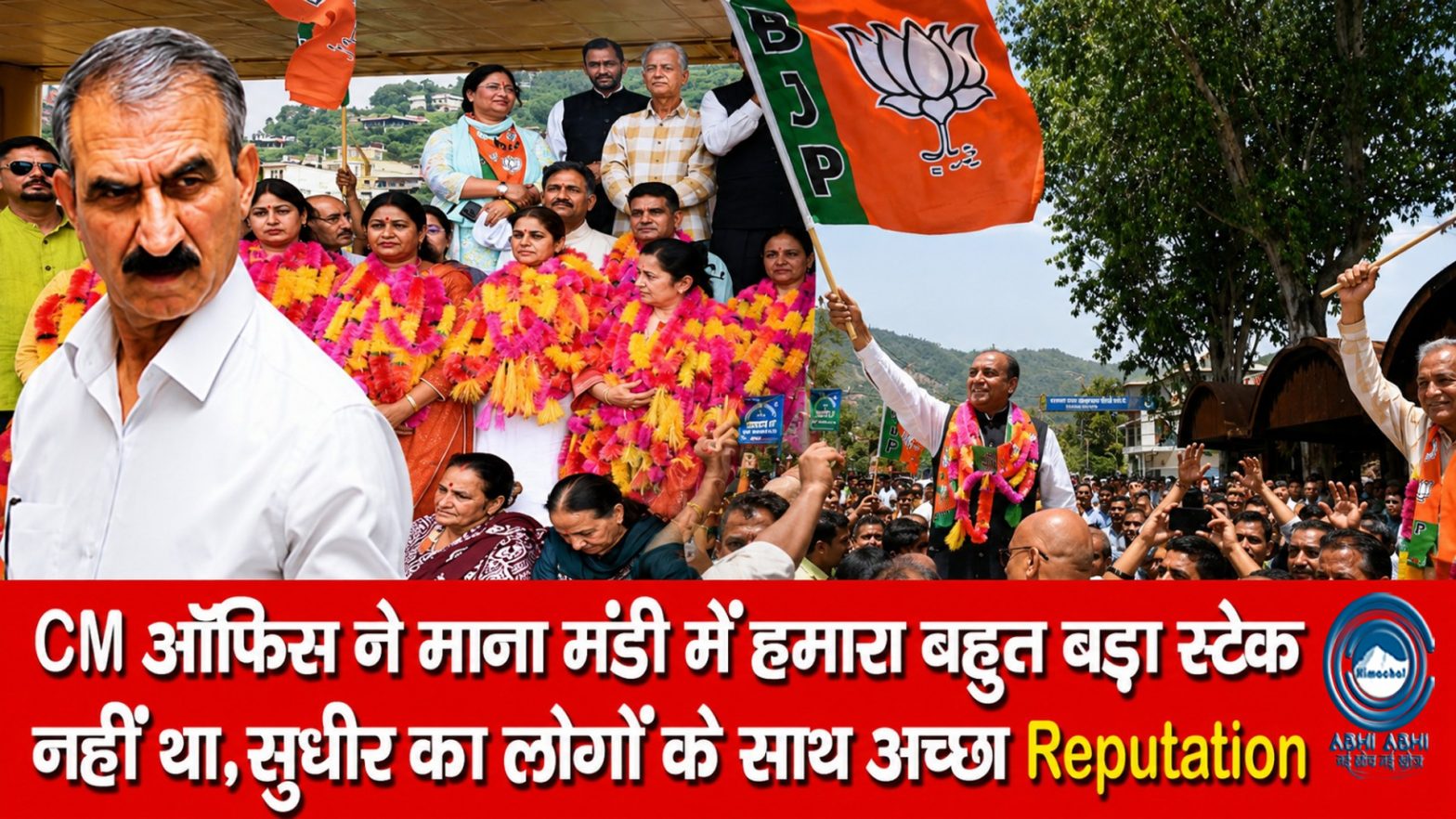 CM Office | Election Result | Big Breaking |