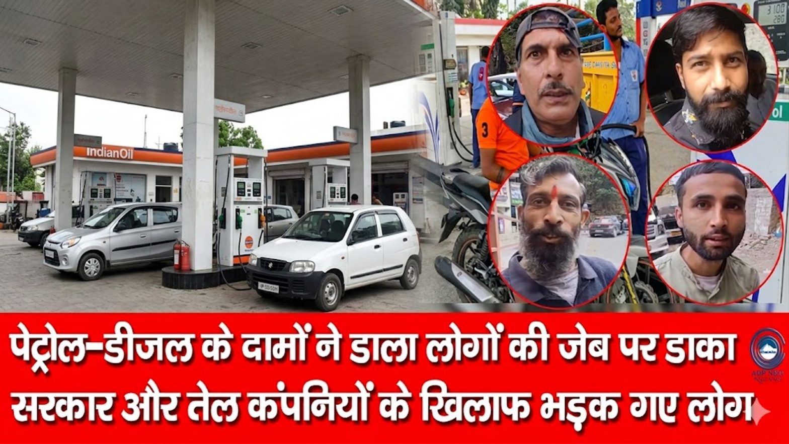Petrol-Diesel | Oil Companies | Himachal