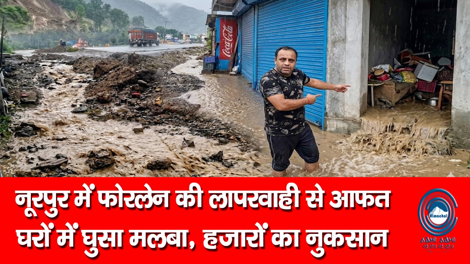 Nurpur / Negligence/four-lane construction work