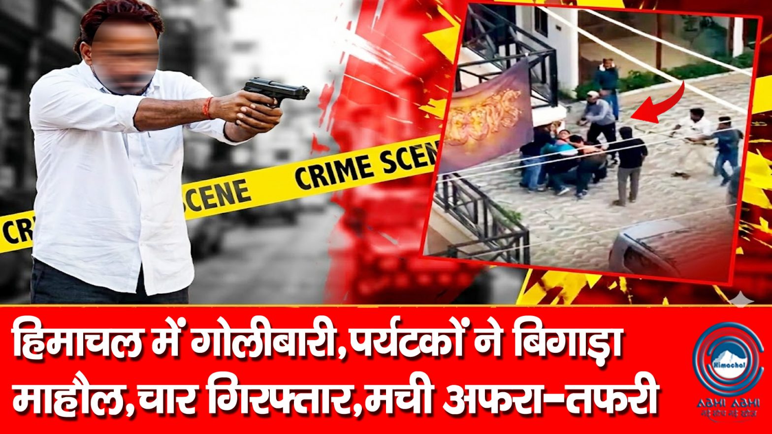 Firing Incident | Kasol | Punjabi Tourist |