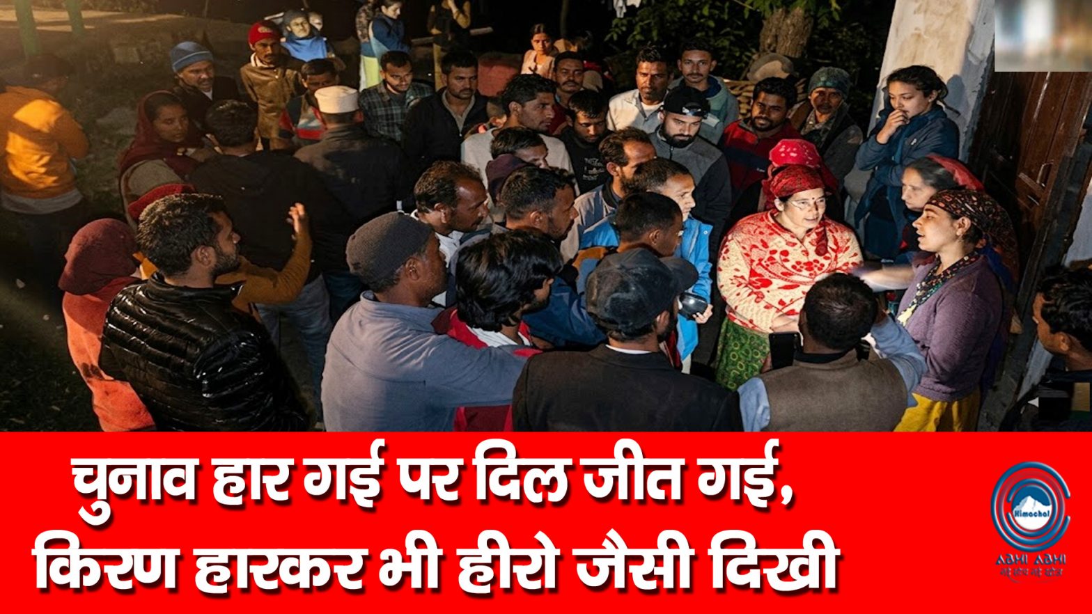 Lost Election | Kiran | Real Hero |