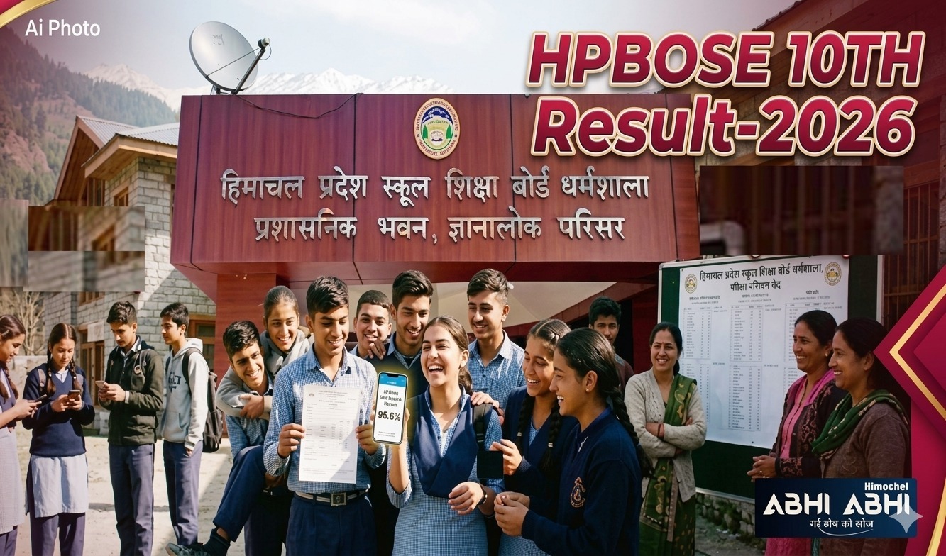 HPBOSE: 10वीं कक्षा का रिजल्ट आउट,  83.87  फीसदी रहा परिणाम- अनमोल ओवरऑल टॉपर