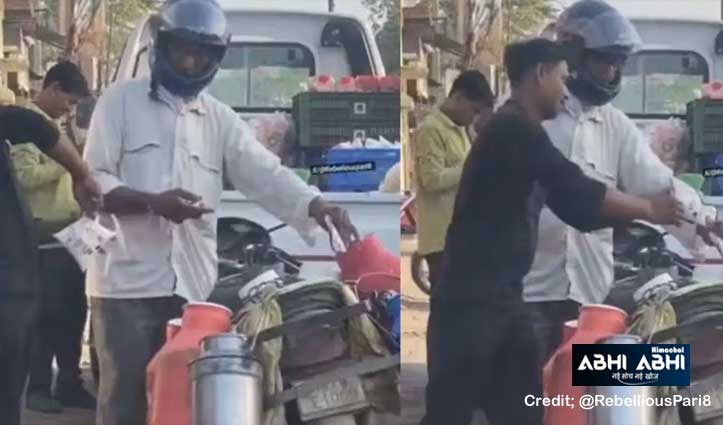 सावधान! कहीं आप भी तो नहीं पी रहे पैकेट वाला ‘ताजा’ दूध? इस वीडियो ने खोली दूधवालों की पोल