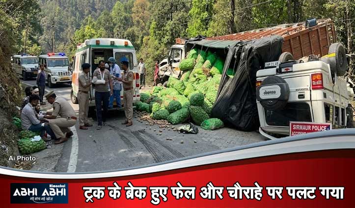 सिरमौर में हादसाः बोलेरो पर पलटा आलू की बोरियों से भरा ट्रक, मची अफरा-तफरी