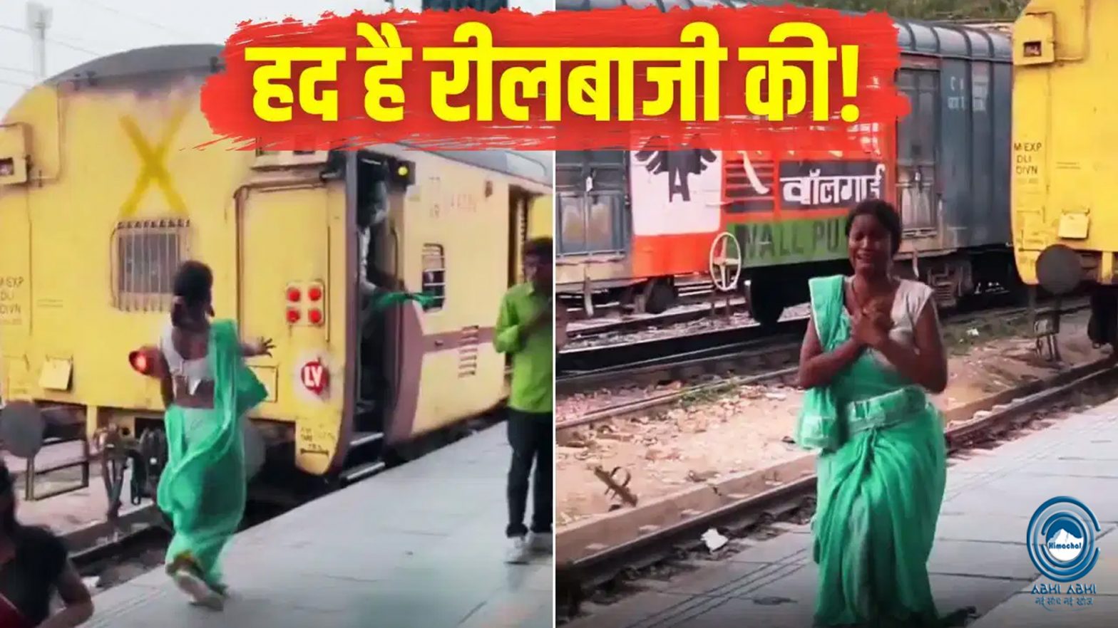 Woman | Train Ride | Trending |
