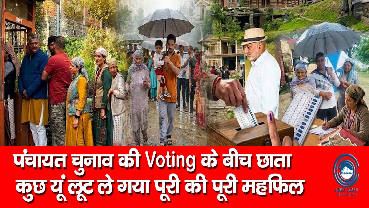 Umbrellas |  Panchayat Election | Voting |