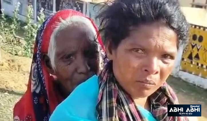 ₹1500 पेंशन के लिए बहू 90 साल की सास को पीठ पर उठा 9 KM पैदल चलकर पहुंची बैंक