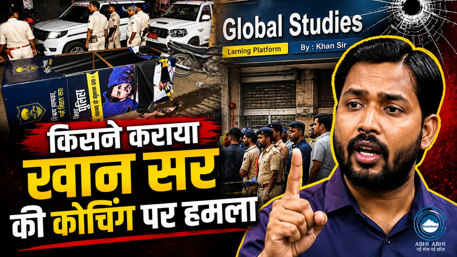 Khan Sir | Coaching Institute | Attacked |