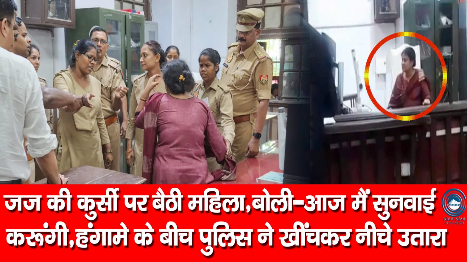Court Security |  Breaking News |  Viral Video |