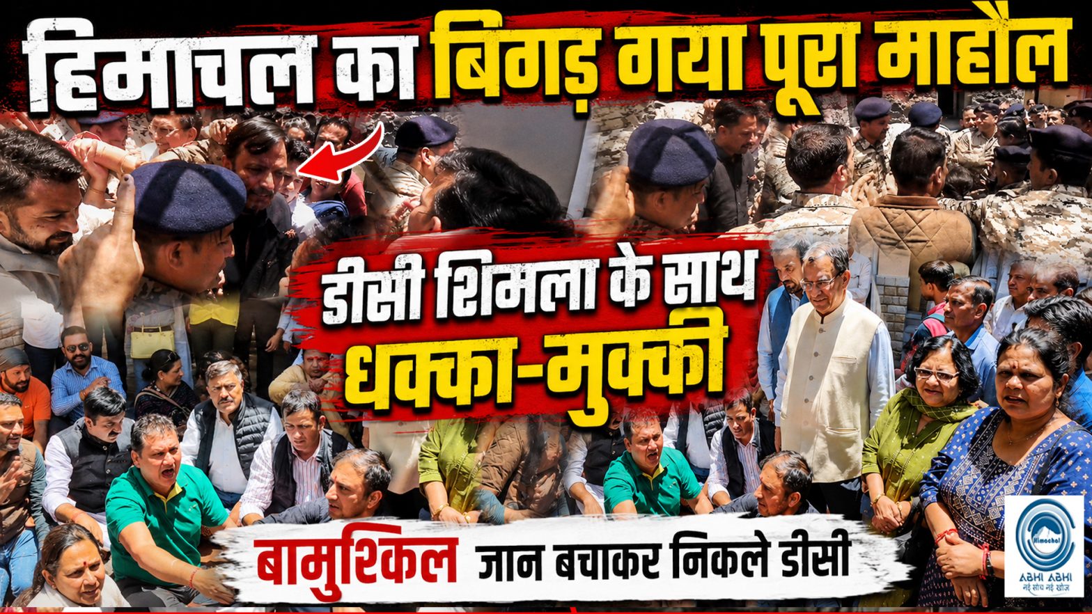 Hungama | DC Shimla | Himachal Police |