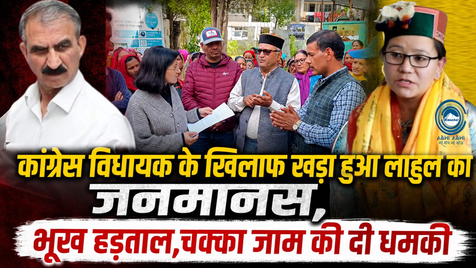 Himachal Breaking | Lahaul-Spiti | Anuradha Rana |