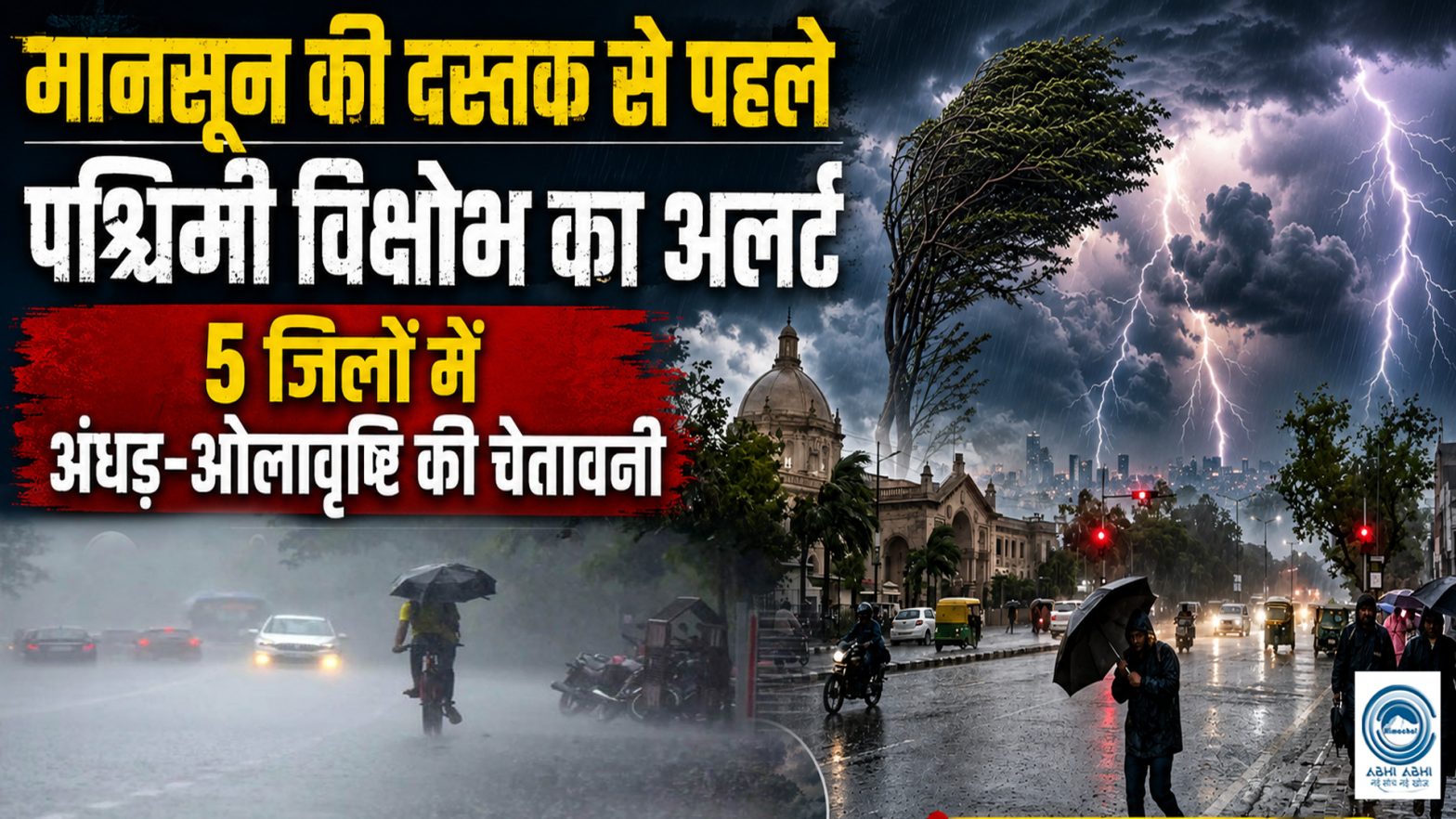 Himachal | Weather | Update