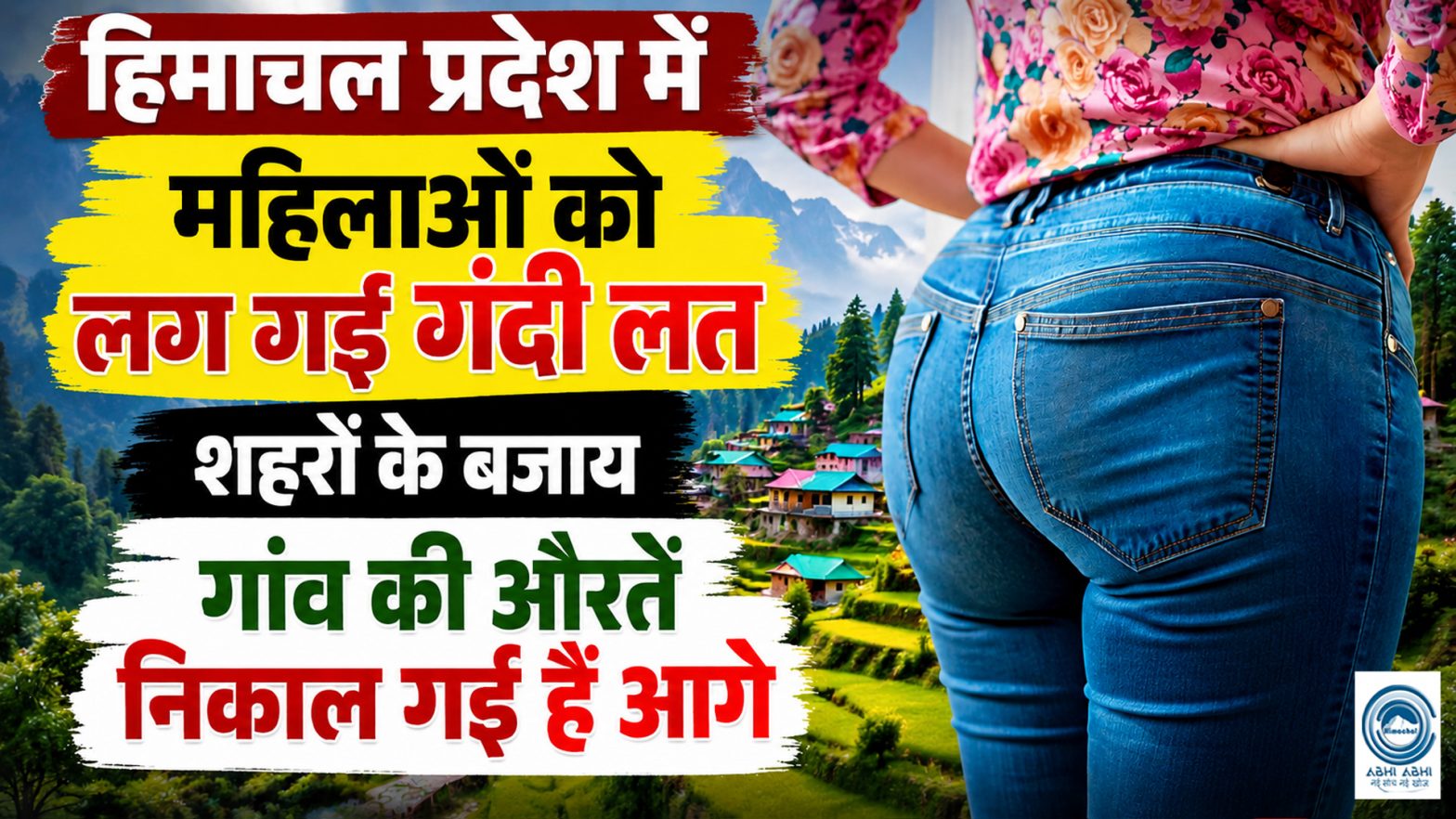 Himachali Women | Tobacco | Health Survey |