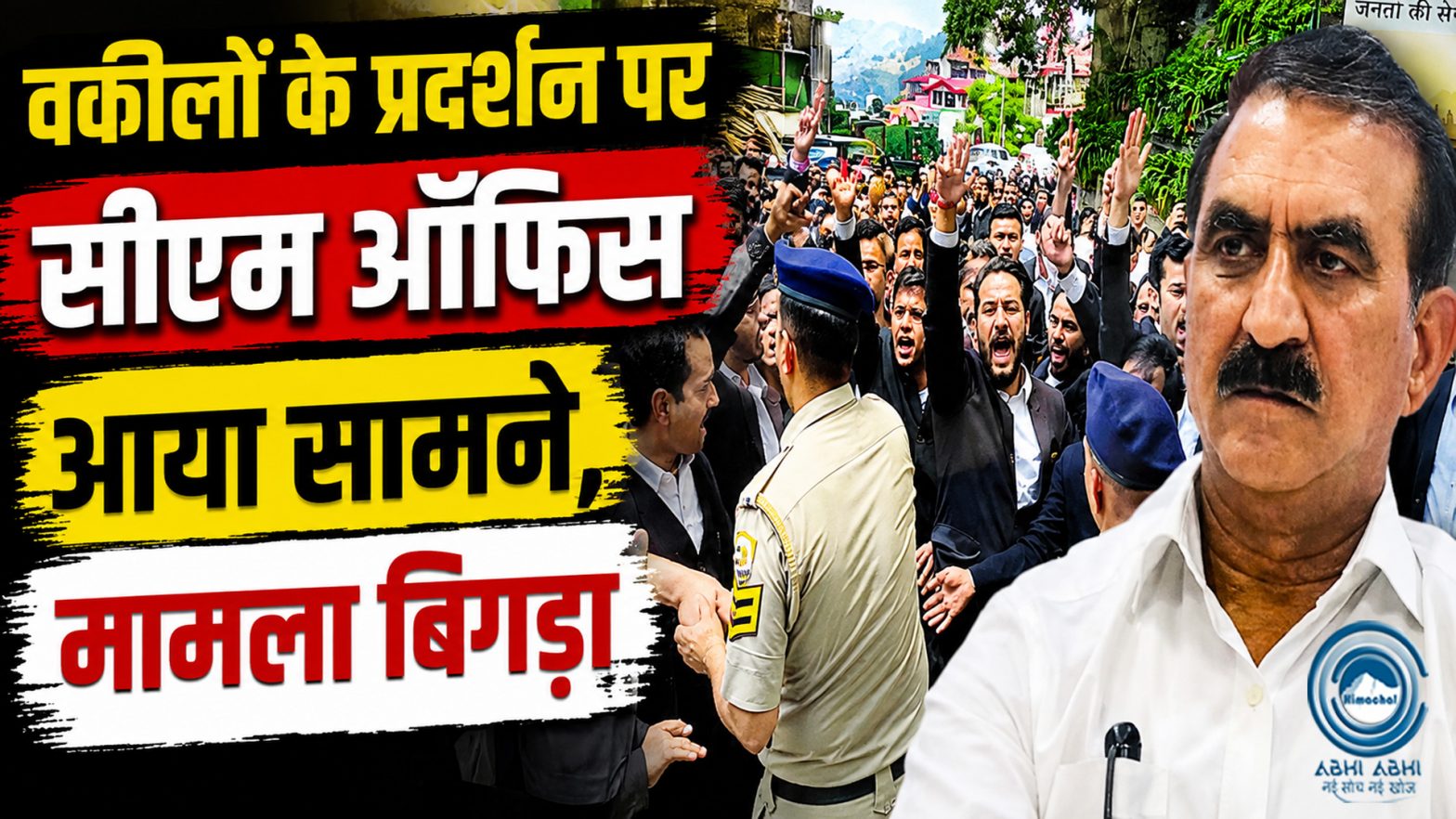 CM Sukhu/ Naresh Chauhan /lawyers Protest