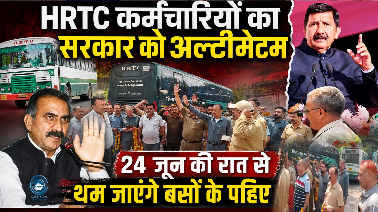Sukhu Govt | Warning | HRTC