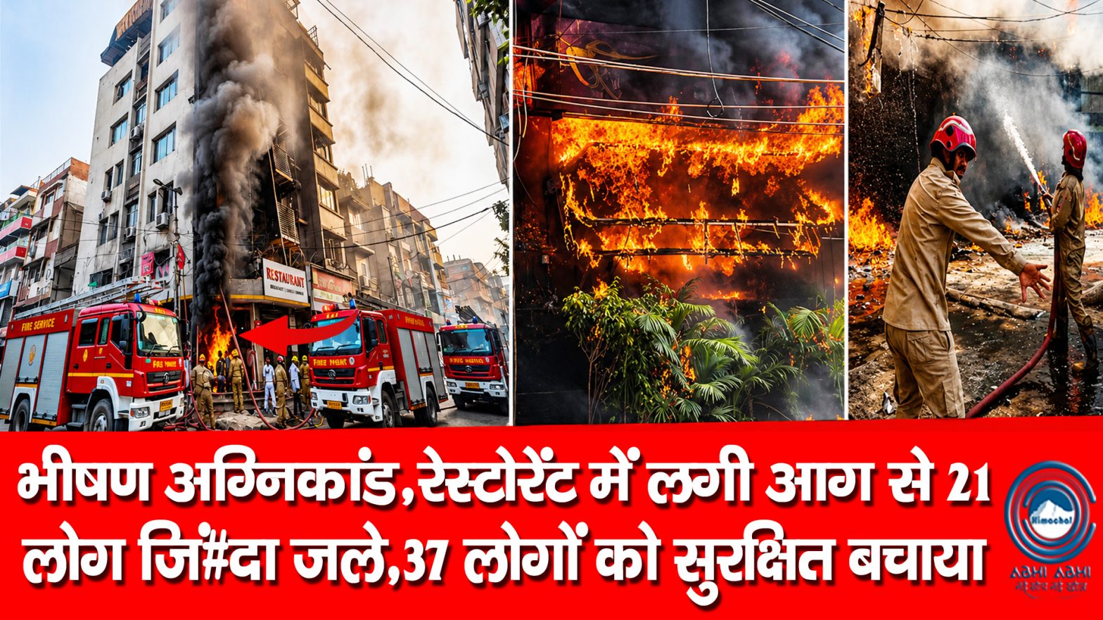 Massive Fire | Big Breaking | Khofnak |