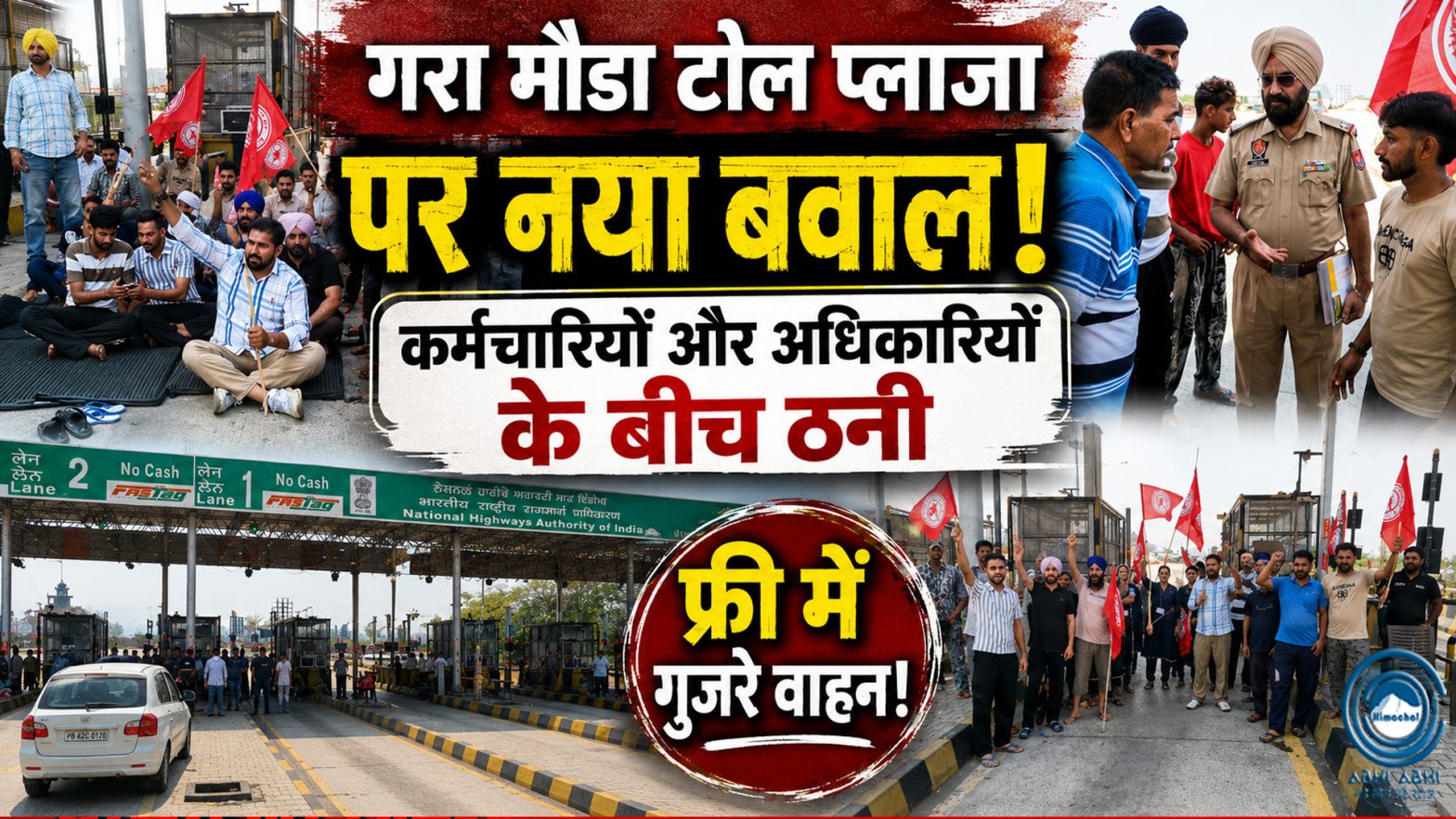 Gara Mouda toll plaza/Employees/Protest.