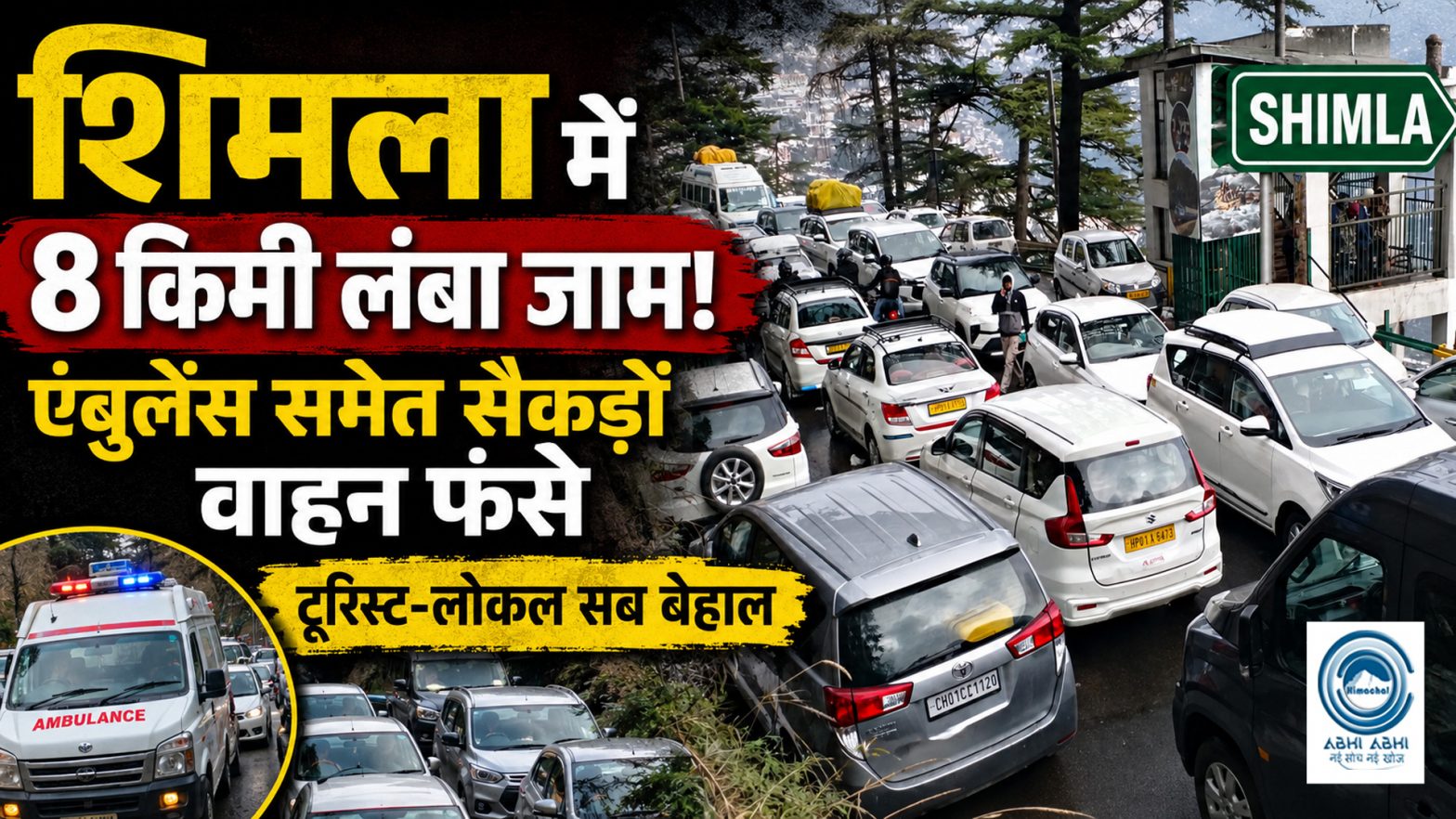 Traffic Jam | Tourists | Traffic Congestion |