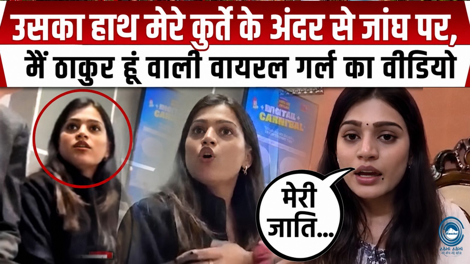 Most Viral Girl | Astha Singh | Sensation |