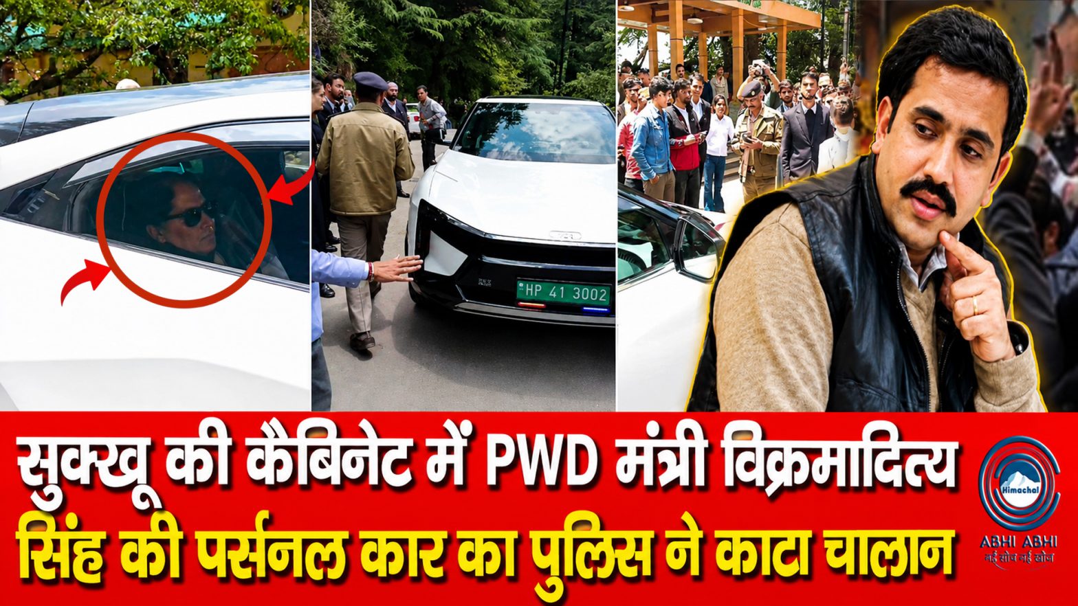 Vikramaditya Singh | Personal Vehicle | Police Challan |
