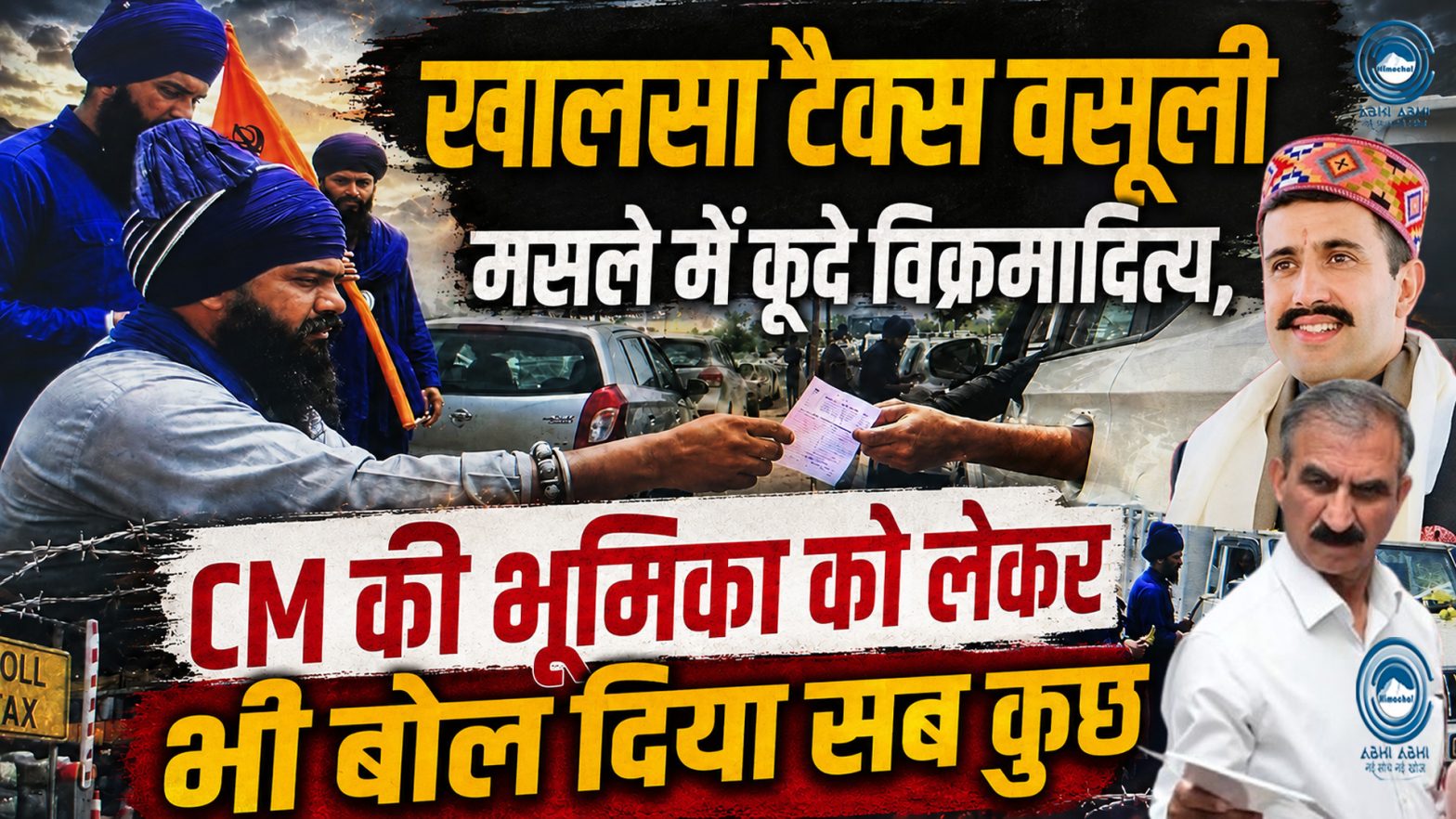 Vikramaditya Singh | Khalsa Tax | Sukhwinder Sukhu |