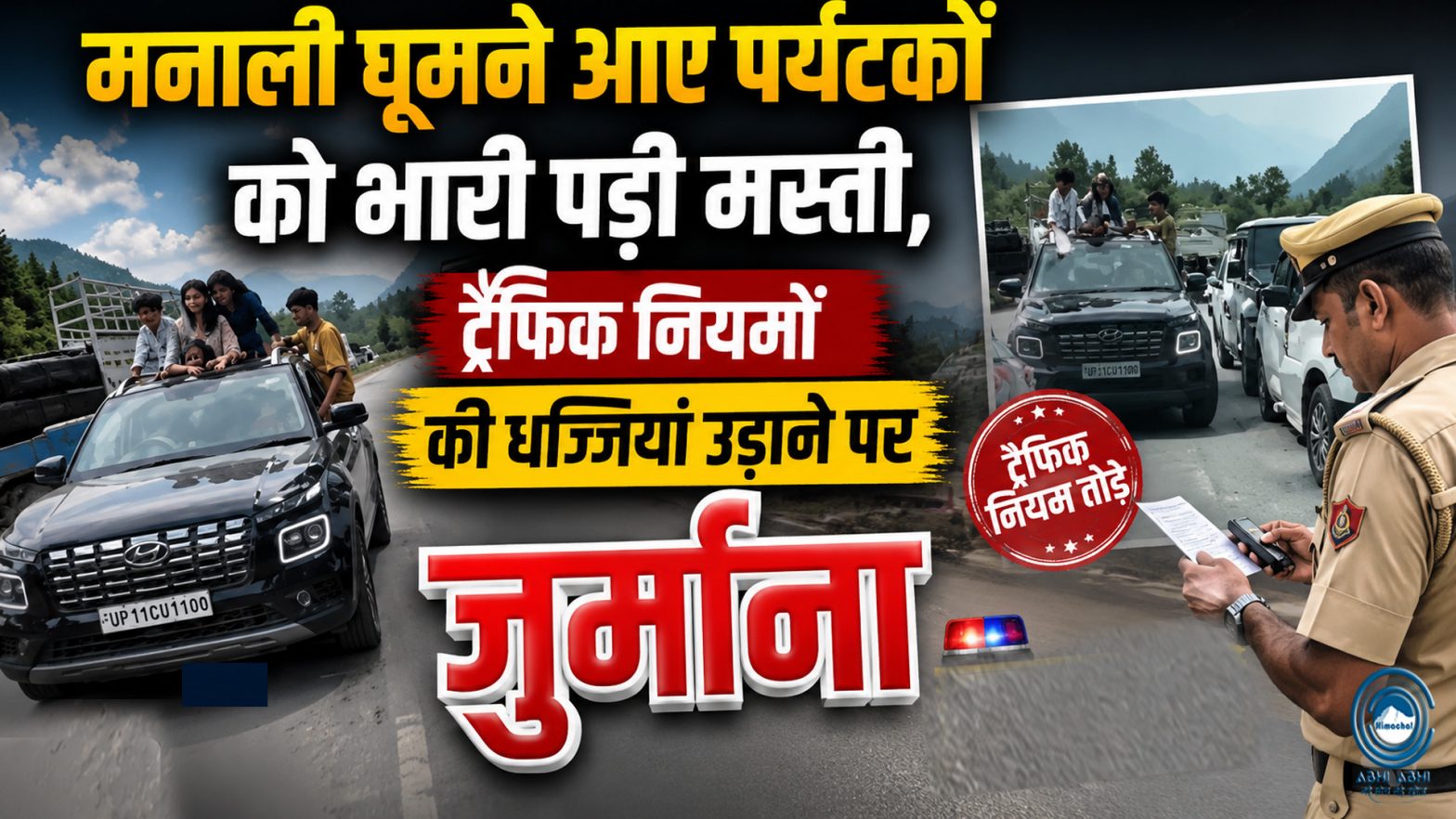 Manali | Tourism | TrafficRules