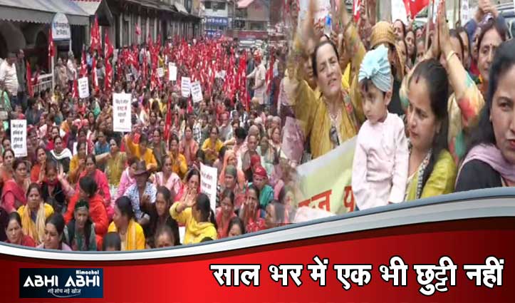 15 साल की नौकरी और वेतन सिर्फ ₹4500- शिमला में फूटा मिड-डे मील वर्करों का गुस्सा