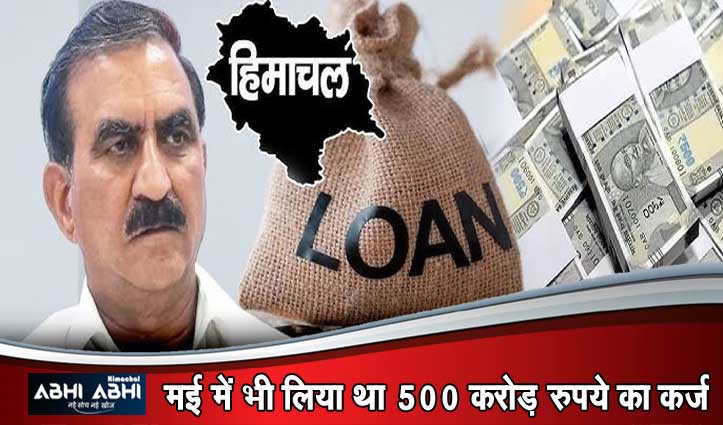 हिमाचल में वित्तीय संकट:वेतन-पेंशन के लिए फिर 700 करोड़ का ऋण लेगी सुक्खू सरकार
