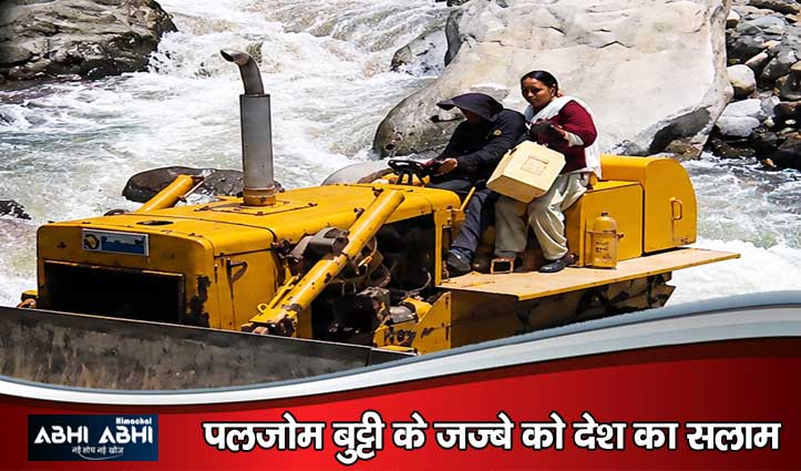 बुलडोजर पर सवार होकर उफनता नाला पार कर गई लाहुल-स्पीति की ये ‘पोलियो वॉरियर’