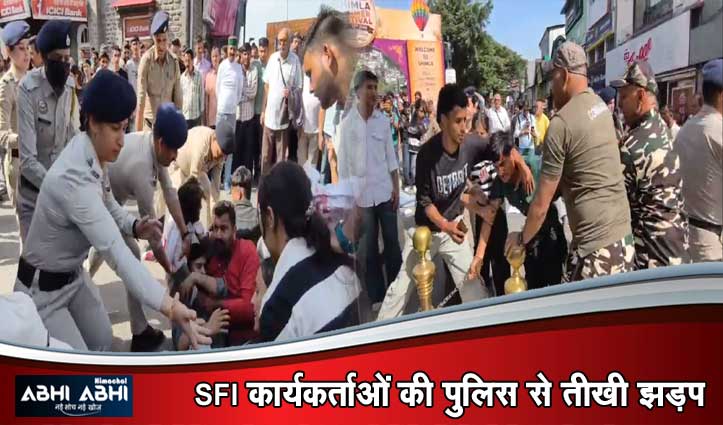 NEET पेपर लीक विवाद: शिमला के स्कैंडल पॉइंट पर SFI का महासंग्राम, धारा 163 तोड़ दी गिरफ्तारियां
